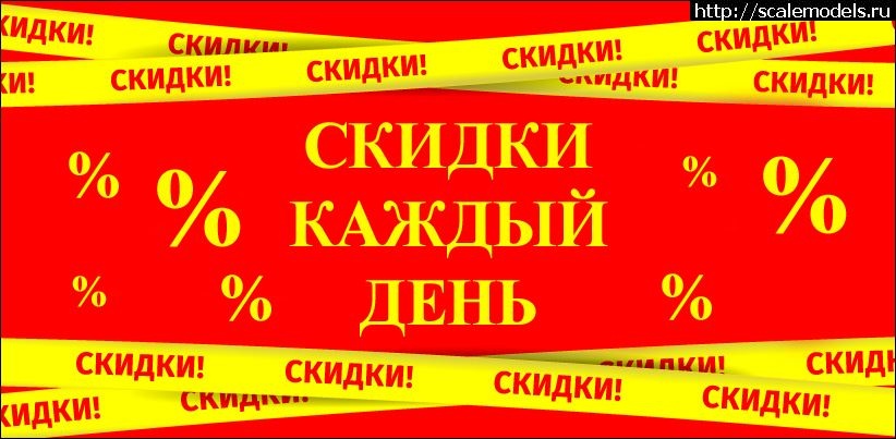 Наши скидки с 12 по 18 июля
